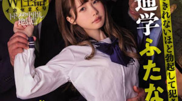 MIAA-695 讲授成人舌吻的诱惑-松本いちか 百瀬あすか